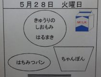添付画像