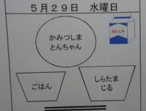 添付画像