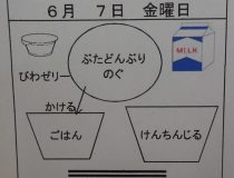 添付画像