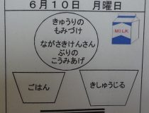 添付画像