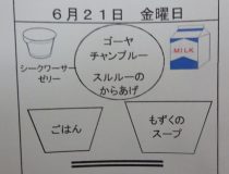 添付画像
