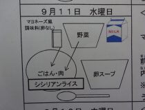 添付画像