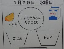 添付画像