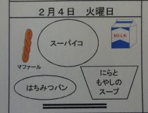 添付画像