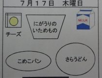 添付画像