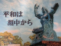 平和は淵中からの画像