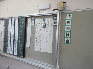 第一回代表委員会の画像