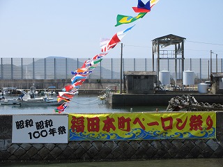 福田地区「足洗ペーロン」の画像