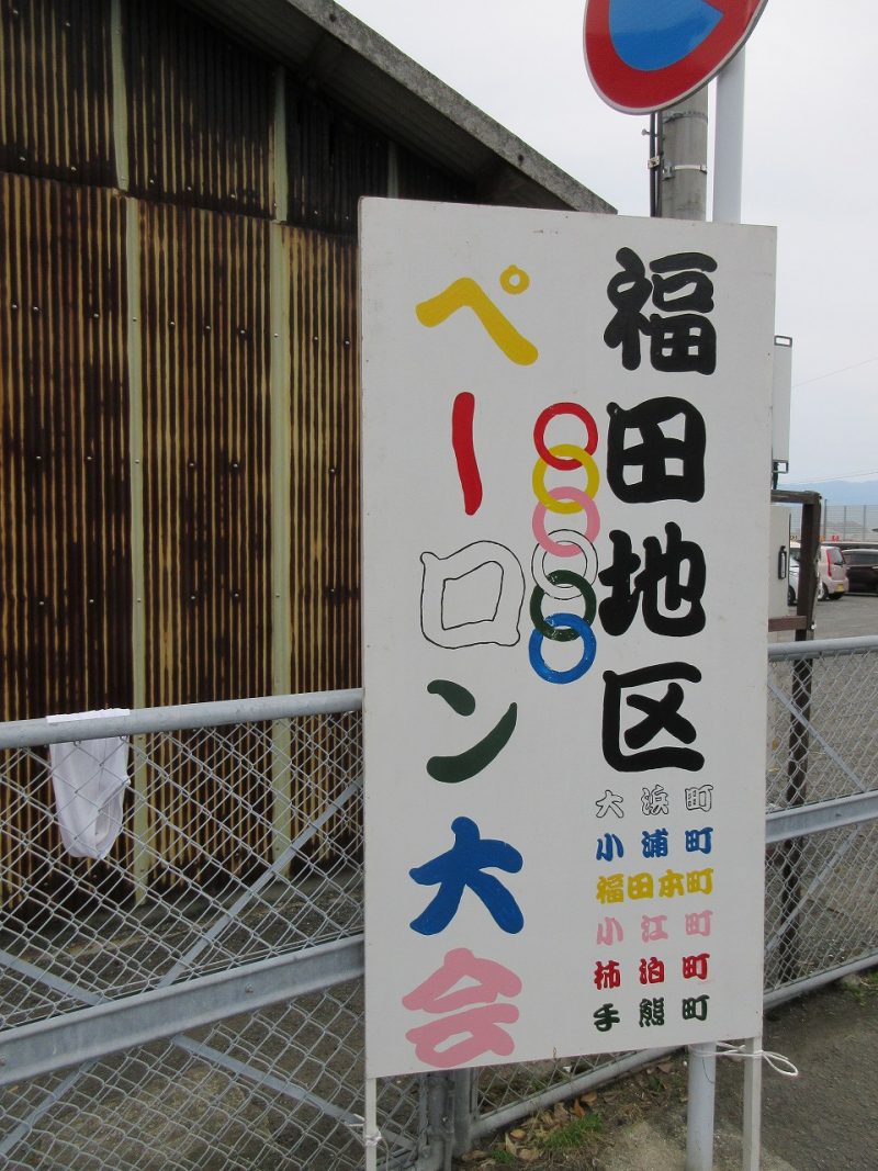 福田地区ペーロン大会・子ども体験ペーロンの画像