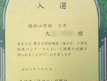 添付画像