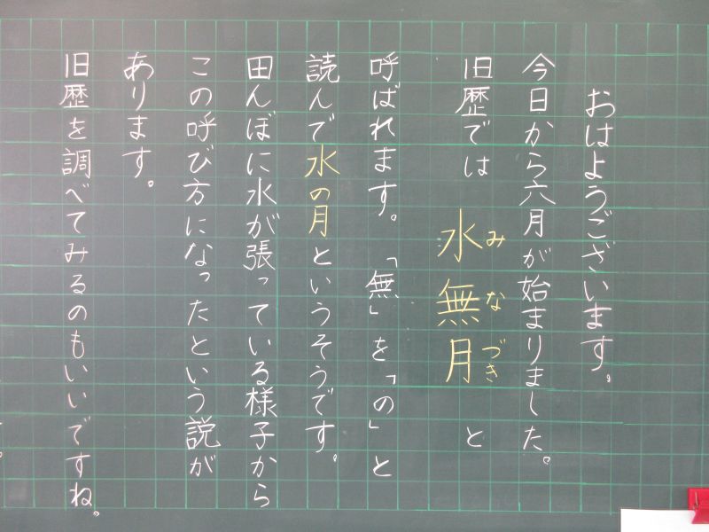 「夢の実現」を支えるために、先生たちも全力で学んでいます!の画像