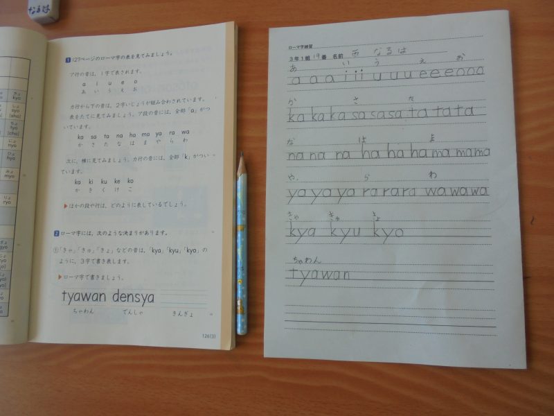 ３年生はローマ字です。の画像