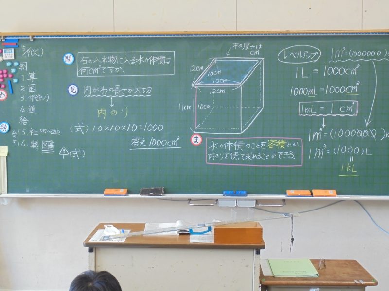 ５年生は算数です。の画像
