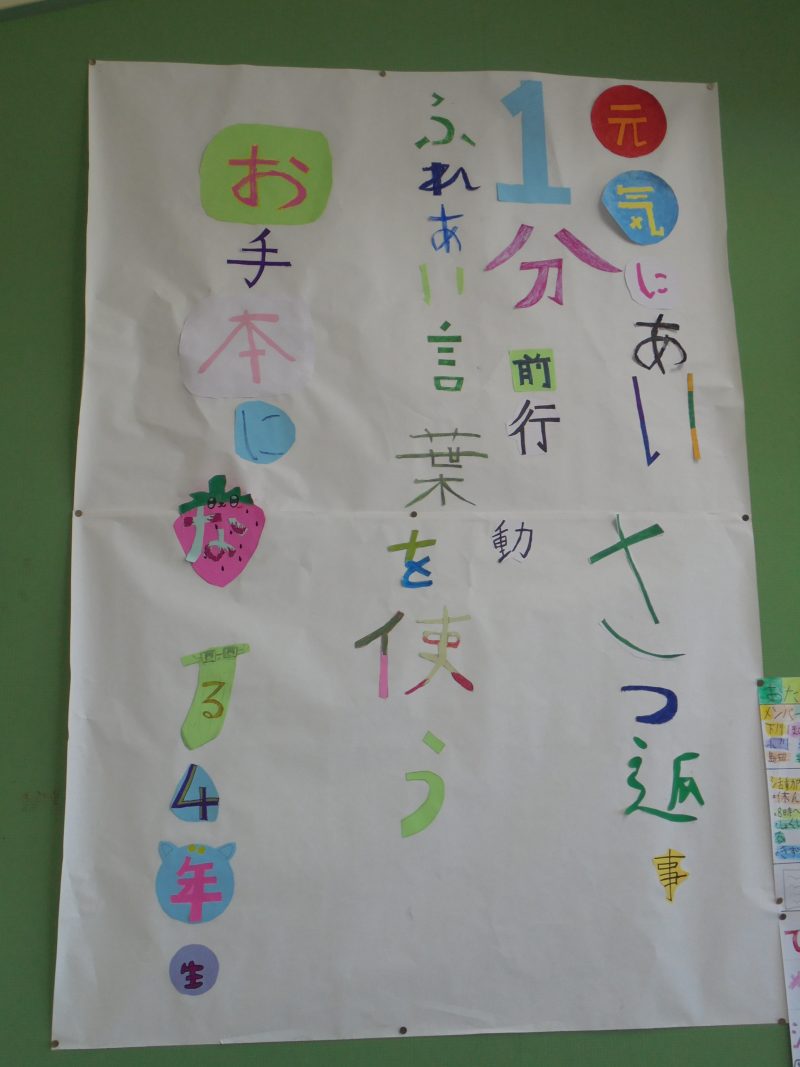 ４年生の教室で。の画像