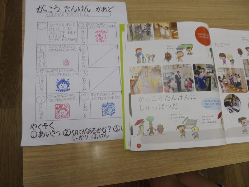 ６月６日の１年生です。の画像