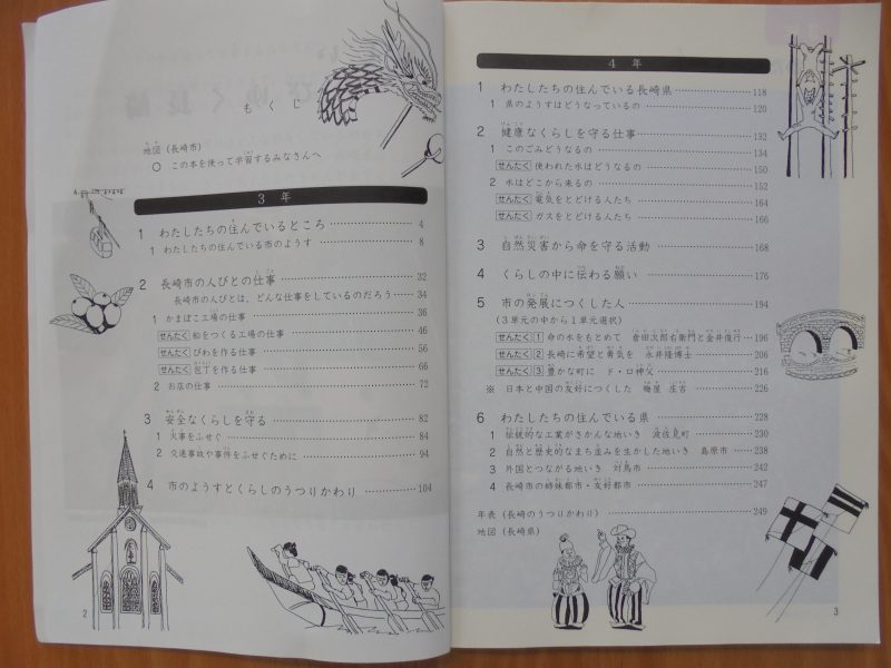 ３年生の社会科で使っています。の画像