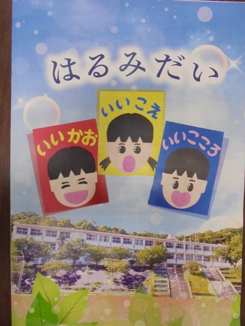 7月5日　広報誌「はるみだい」完成の画像