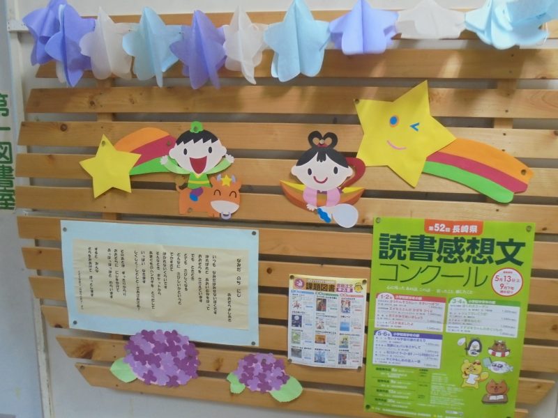 校長diary  図書室前の掲示板　7月バージョンの画像