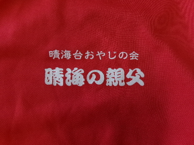 校長diary  おやじの会の画像