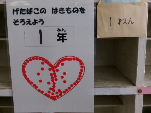 ５月２４日の１年生です。の画像
