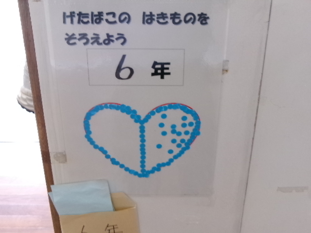 ６年生　靴ならべ　１年生のお世話の画像