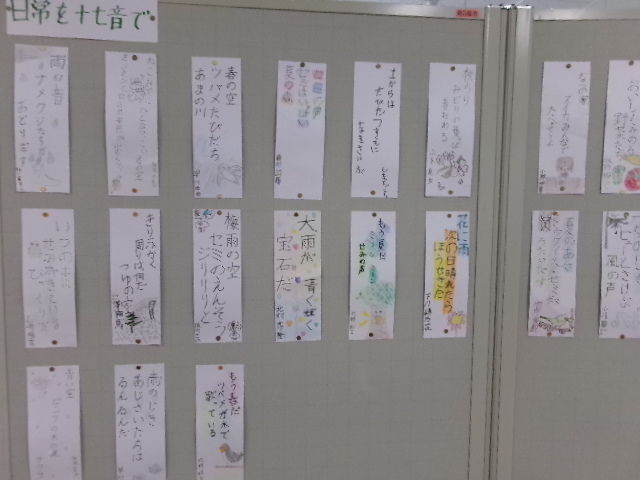 ５年生　日常を十七音で表現しよう。の画像