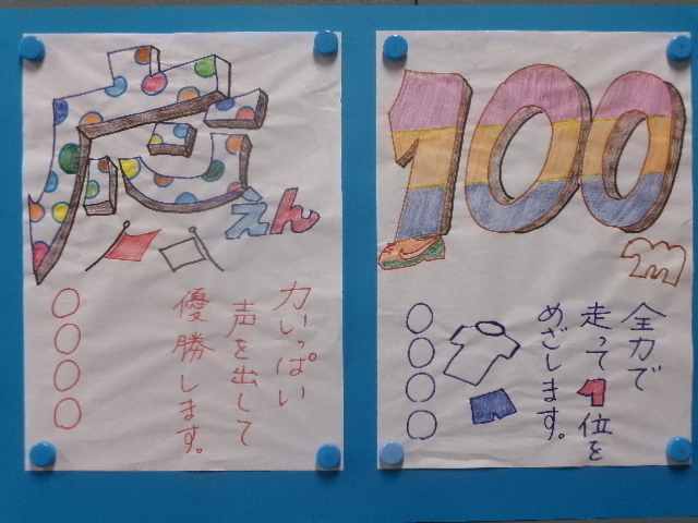 校長diary　文字と絵で思いを表現しようの画像