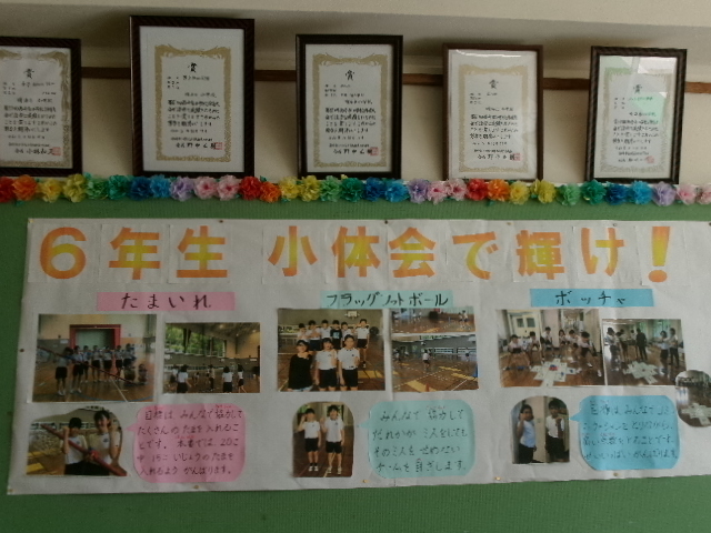 ６年生　小体会へ向けて①の画像