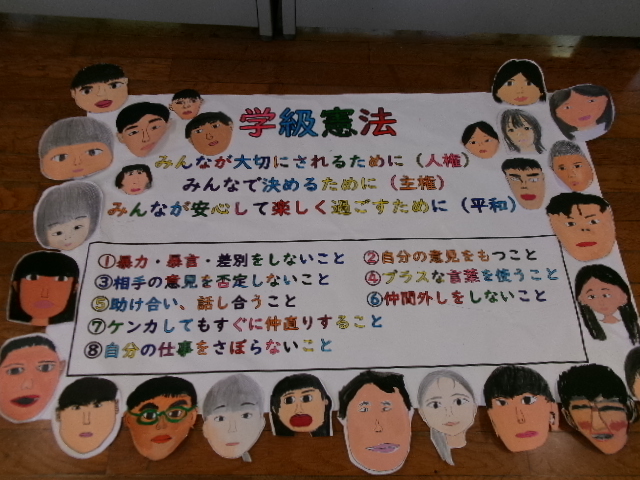 ６年生　学級憲法の画像