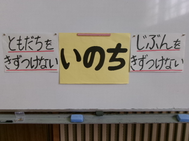 校長diary 全校集会にての画像