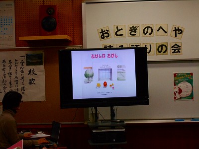 小学校で読み語りを行っていただきましたの画像