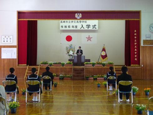 令和６年度　伊王島中学校入学式の画像