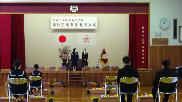 令和６年度　伊王島中学校卒業式の画像