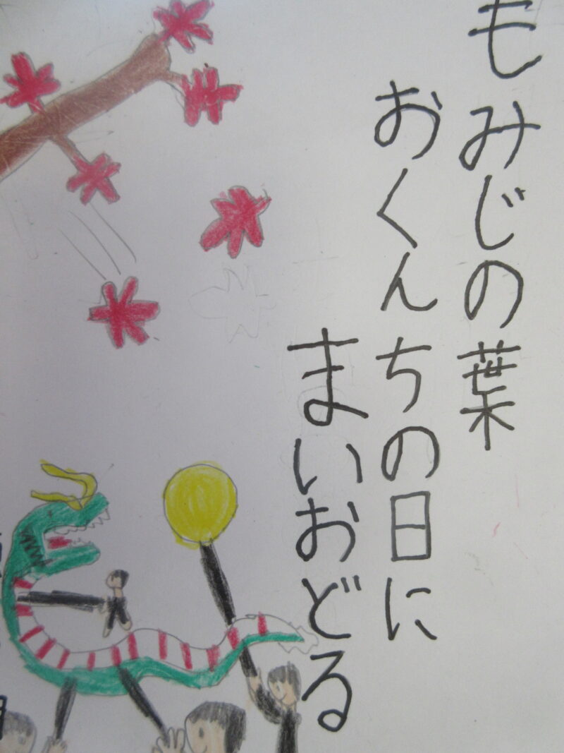 （６年生）秋を感じて一句　その壱の画像