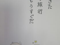 添付画像