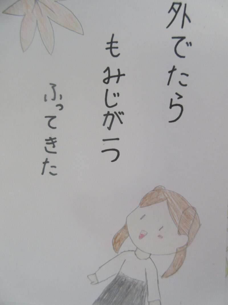 (6年生)秋を感じて一句 その弐の画像