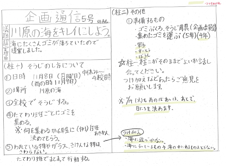 ゴミ拾いボランティアの画像