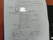 添付画像
