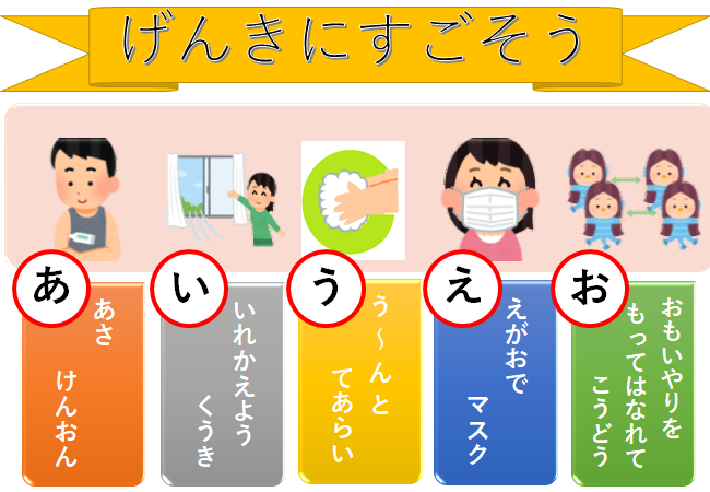 全校集会の画像