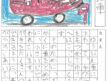添付画像