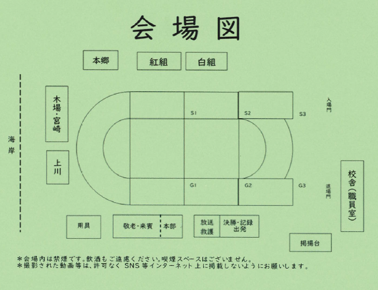 R6運動会会場図の画像