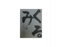 添付画像