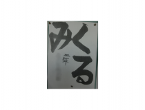 添付画像