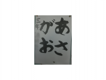 添付画像