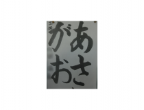添付画像