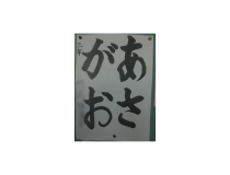 添付画像