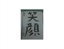 添付画像