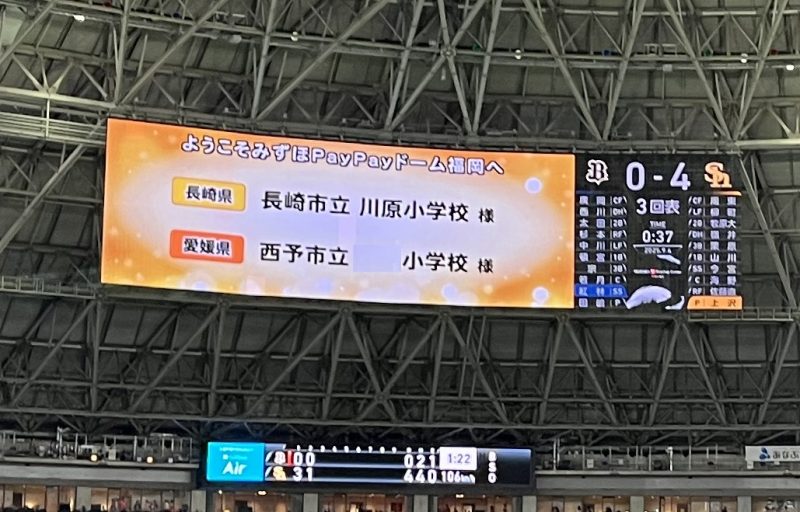 修学旅行1日目の画像