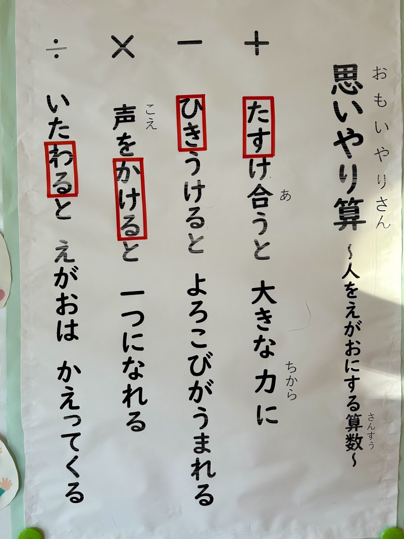 「古賀小学校人権月間の取組」の画像