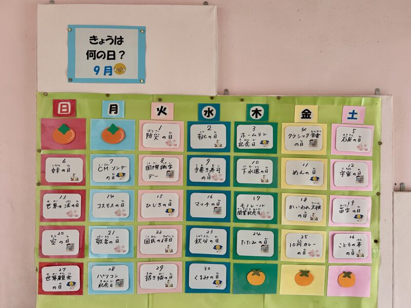 「明日から２学期！」の画像